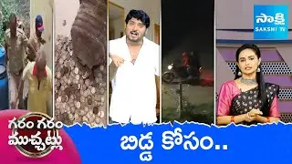 Garam Garam Varthalu Full Episode | YS Jagan | Chandrababu | Pawan Kalyan | 12-11-2025 | @SakshiTV