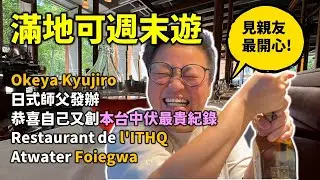 [魁北克私房遊] 2024 Summer Montreal Trip - 一個人滿地可慢活週末遊, 有中伏, 但亦有搵到好餐廳! 唉, 阿蓮又令我失望了....