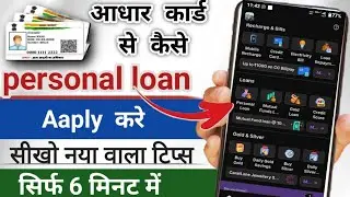 True balance App se loan Kaise Le personal loan apply kaise karen how to in personal loan apply kare
