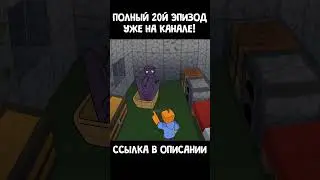 ЭП  20 Трейлер. Два эндермена (анимация Minecraft)