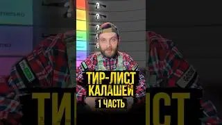 Тирлист АК: какие Калаши топ, а какие &mdash; боль? #airwars #awtactical #airsoft #обзор