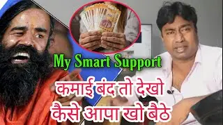 my smart support का Game Over ? kya ab dharmenra sir youtube chhod denge ?