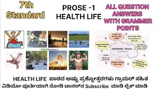 7th class english chapter 1 Health Life Question Answers |Healthy Life Lesson Question Answers |
