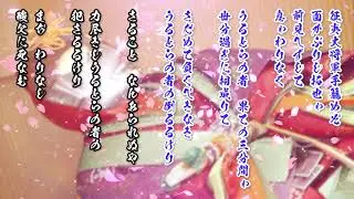 古典歌謡「うるとらの者」 投稿者:拓也太夫.Basilisk