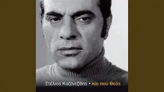 Kai Pou Theos