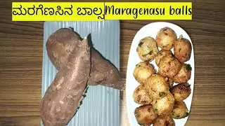 Maragenasu balls ಮರಗೆಣಸಿನ ಬಾಲ್ಸ 😘 