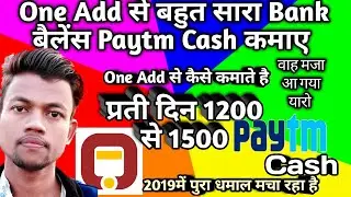onead se paise kaise kamaye | How To earn money Onead 2019 से आप लाखो रु कमा सकते हैं |