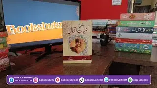 Sharah Kuliyat e Iqbal All Urdu Shairy Books In Kuliyat Iqbal Urdu Sharah With Moshkal Alfaaz Maini