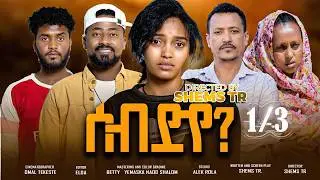 RUFTA TV - FULL MOVIE   NEW ERITREAN  MOVIE 2025 - SEB DYE ------ሰብ ድየ