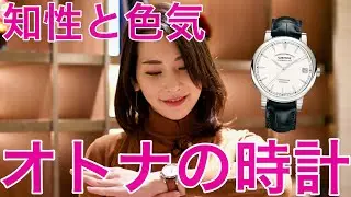 イケメン過ぎるよ、この時計！ 知性が際立つヴェンペの魅力とは？ #腕時計魂