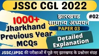 02 | MCQs | Jharkhand Previous Year Questions | Jharkhand GS | JSSC CGL 2022 | Jharkhand Pariksha