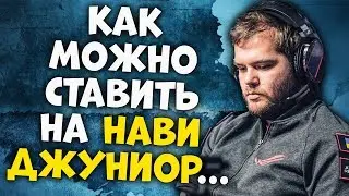 322 ОТ NAVI JUNIOR? / КАК СТАТЬ ПРОФЕССИОНАЛЬНЫМ КОММЕНТАТОРОМ? CSGO