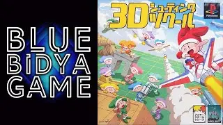 Истории PS1 - 3D-шутер производитель