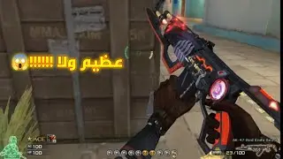 تجربه Ak47 Red Knife Beast في كروس فاااااااير 🔥🔥