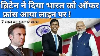 Now Britain Give This Technology To India #uk
