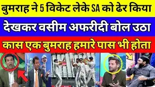Bumrah  India&rsquo;s New Rising Star | Basit Ali Praises Bumrah &  IND vs Sa Asia Cup 2025