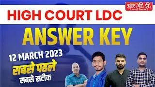 High Court LDC Answer Key 2023 | Rajasthan High Court LDC Paper Solution 12 March 2023