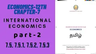 International Economics Part-2 | Tamil Nadu 12th Economics Chapter-7