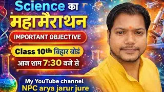 class 10th geography subjective part 02 #biharboard #biharboardclasses