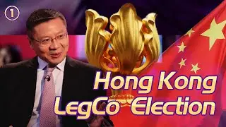 How to Save Hong Kong's Democracy?（LegCo election 2021）香港的民主，好像还轮不到西方指手画脚