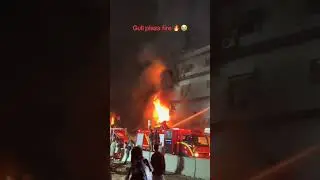 Karachi ka gul plaza fire insident 18 January 2026🥺🥺😭😭