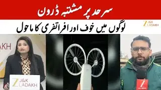 Suspicious Drone Found Near LoC | High Alert in Jammu | Security Tightened