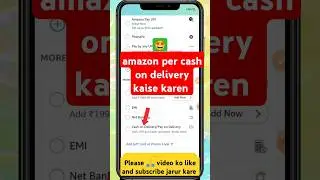 amazon per cash on delivery kaise karen ll amazon cash on delivery #amazon #amazonproducts