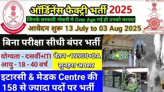 Ordnance Factory Itarsi Recruitment Offline form fillup|Ordnance Factory Recruitment 2025 |OFK Me...
