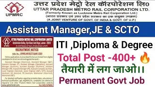 UPMRC Recruitment 2024||Assistant Manager, JE, SCTO|| UPMRC JE Vacancy 2024||ITI,Diploma& Degree