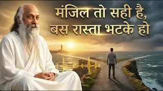 OSHO: ​