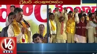 Chandrababu Naidu Speech At GHMC Election Campaign In Hyderabad | TDP-BJP Meet | V6 News