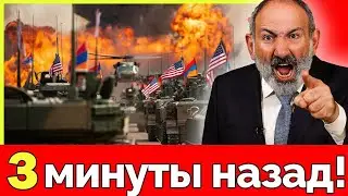 Армия НАТО в Армении? Сотни тысяч солдат у границы с РФ и тайная сделка Трампа и Пашиняна