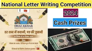 Dhai Akhar National Level Letter Writing Competition 2024 | Cash Prizes | Indian Post Govt of India
