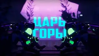 Risk of Rain 2 | Царь горы
