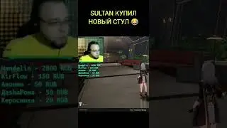 Новый стул #honkai #юмор #игры #sultan