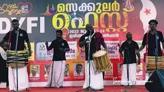 താ തെയ്യം തെയ്യാരോ | tha theyyam തെയ്യരോ | dravivida samskrithi | nadan pattukal | സെക്കുലർ ഫെസ്റ്റ്