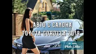 КУПИЛИ НОВУЮ МАШИНУ/Обзор Toyota Corolla 1.3 2018