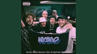 Музло