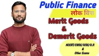 Merit Goods | Demerit Goods | Merit Goods in Public Finance | Public finance | Economics