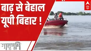 Indian Floods 2022 : बारिश से UP बेहाल.... Bihar, MP का भी यही हाल