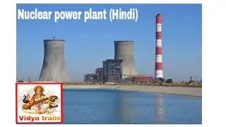 Nuclear power plant in Hindi