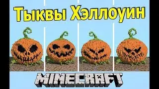 DMS CREATIVE ПЕРВОЕ ВИДЕО! СТРОЮ ТЫКВУ! УСКОРЕННЫЙ РЕЖИМ!