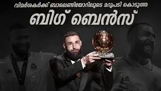 കളിയാക്കിയവരെ കൊണ്ട് കയ്യടിപ്പിച്ച കഥ 🙂🔥| Karim benzema motivation story Malayalam
