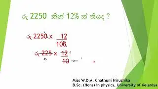 Prathishatha/ ප්&zwj;රතිශත