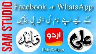 How to make name profile picture [DP] on mobile using Urdu Designer App | Sam Studio