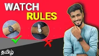 ULTIMATE WATCH RULES FOR MEN | WATCH GUIDE | TAMIL