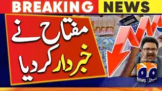 Big Warning ? - Threat of default still looming over Pakistan: Miftah Ismail - Imran Khan PTI