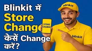 Blinkit Store Change kaise kare || Blinkit Store Change ! How   To Change Blinkit Store|| #blinkit