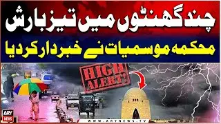 Heavy rain expected in Karachi in the next few hours - Karachi Rain Alert