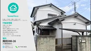 🏠 中古 戸建｜野田市岡田（DIY向け・4DK2階建て・閑静な住宅街）